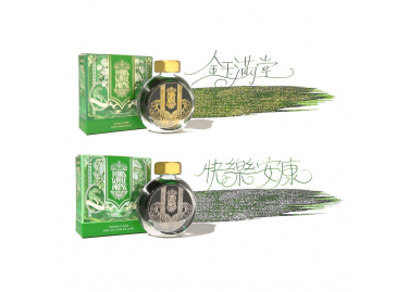 Ferris Wheel Press Curious Collaborations | Special Edition Lunar New Year Twin Jade Inks Fontana Penna