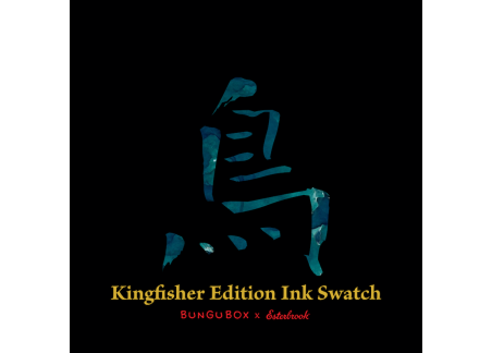Esterbrook x BUNGUBOX Kingfisher Edition Ink Bottle-Teal 30ml. Fontana Penna fontanapenna.com