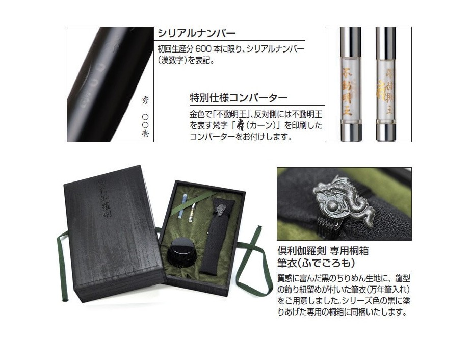 Platinum Izumo Maki E PIZ-120000K-1 Kurikara Ken Fountain Pen